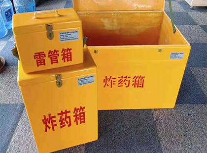 千家镇玻璃钢（雷管）炸药箱